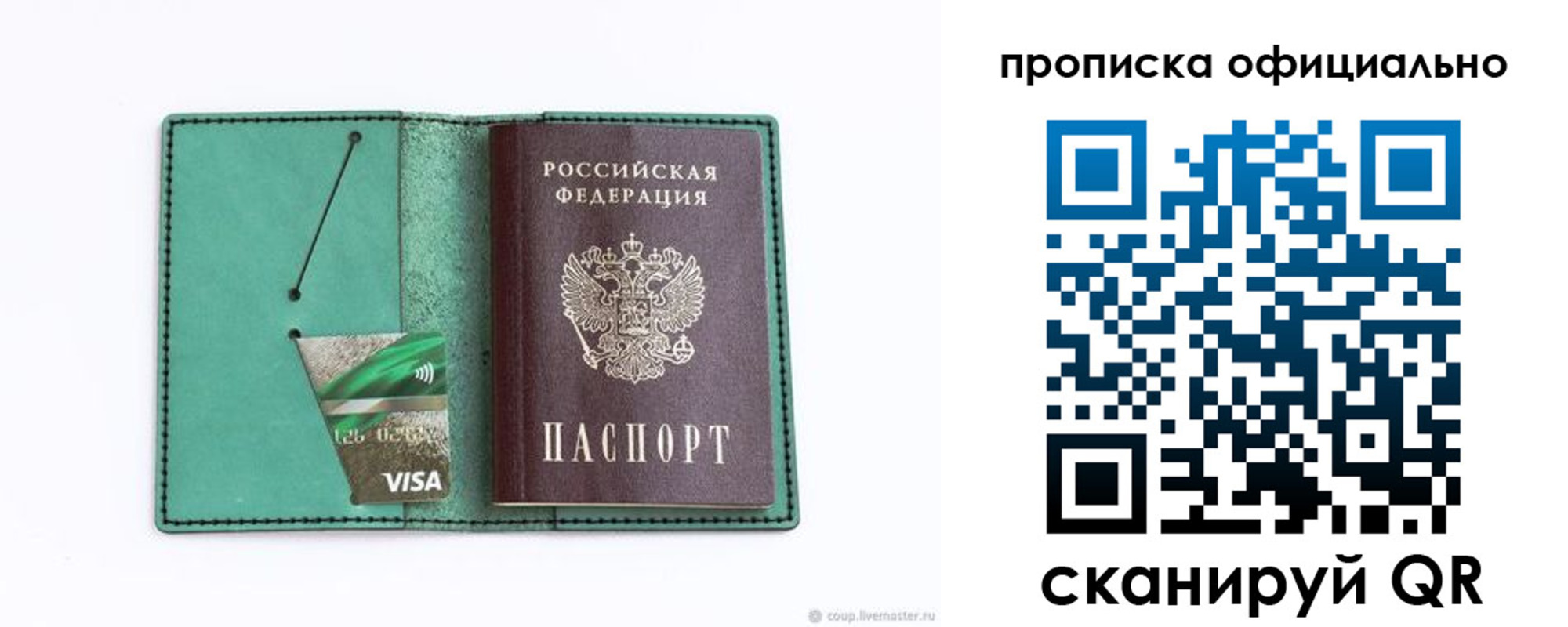 временная регистрация гарантия в Ялуторовске