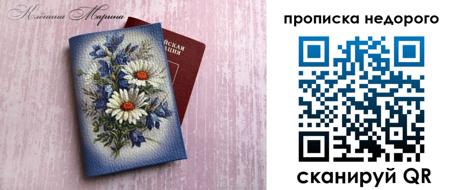 прописка регистрация в Ялуторовске