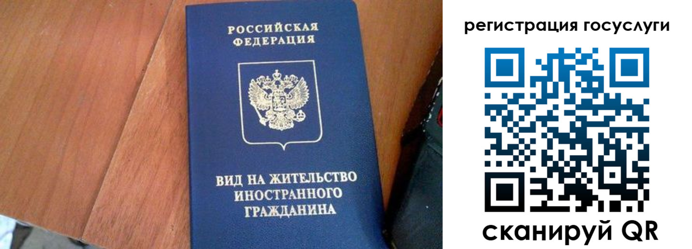 временная регистрация гарантия в Ялуторовске