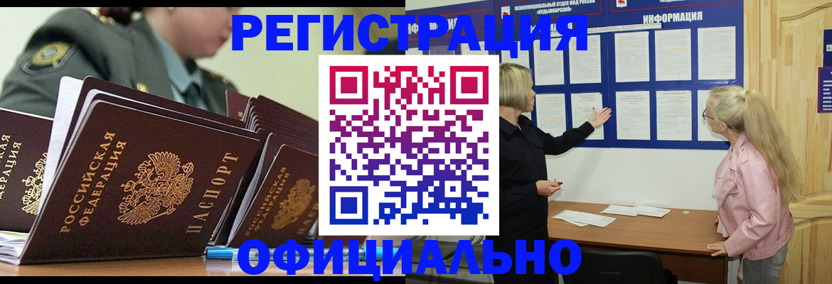 временная прописка в Ялуторовске