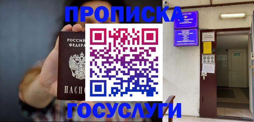 временная регистрация гарантия в Ялуторовске