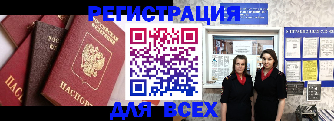 временная регистрация 2025 в Ялуторовске
