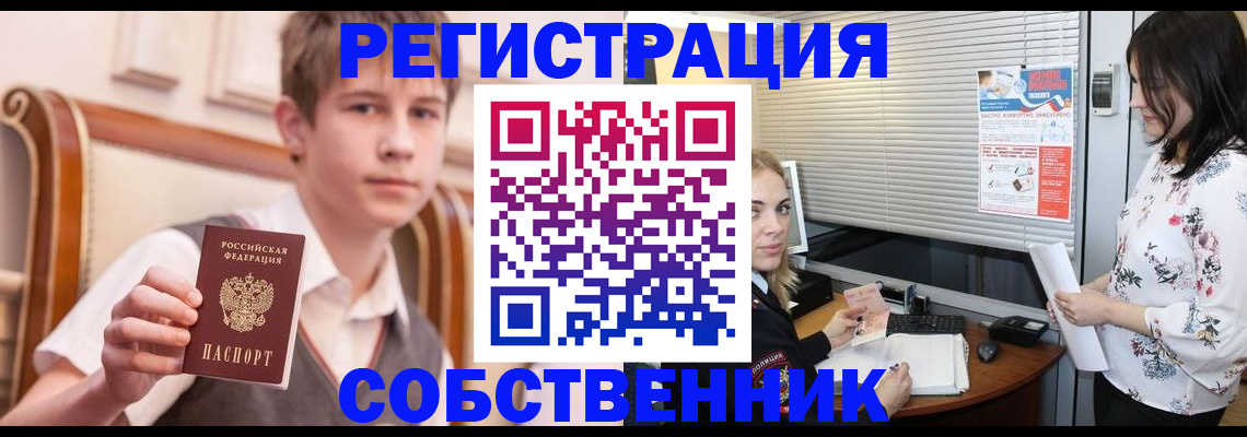 прописка поиск в Ялуторовске